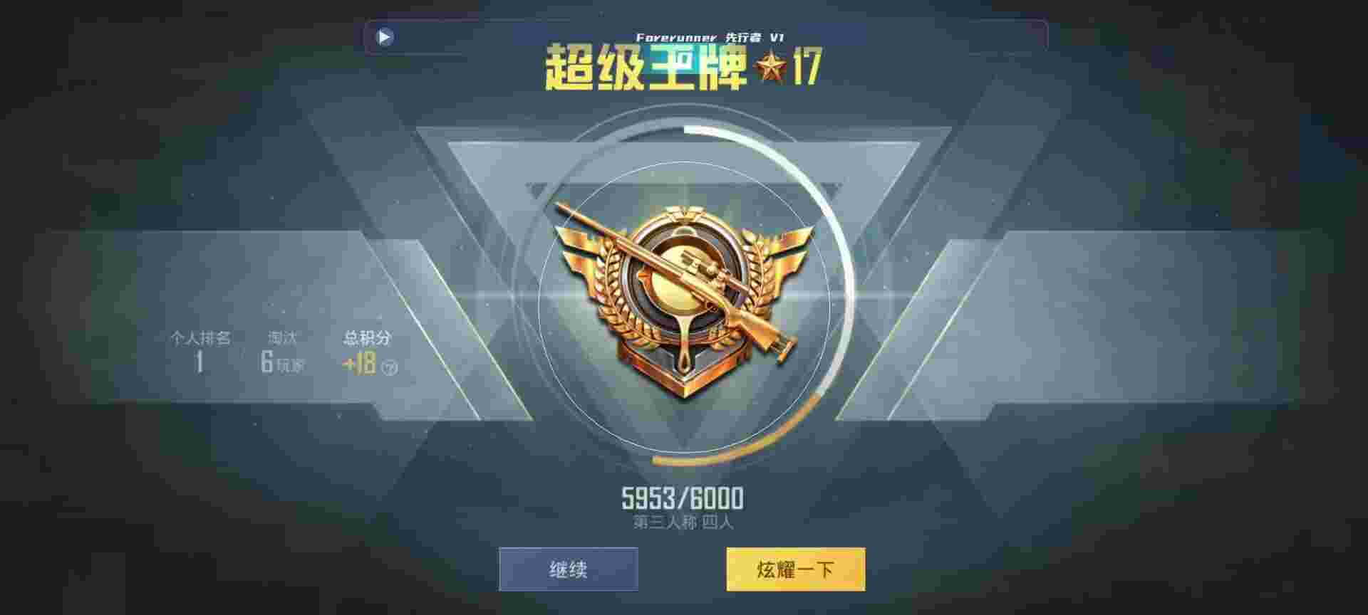 和平精英鸡腿辅助自瞄 - ��ƽ��Ӣƥ�������ô��辅助预览图